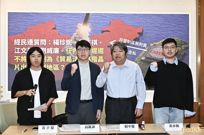 中國未列入高階晶片「管制出口地區」 經民連籲國貿署速修行政命令