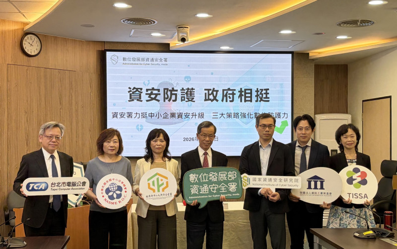 資安署啟動3大策略！「馬上辦中心」聯手跨部會、助中小企業強化防護韌性