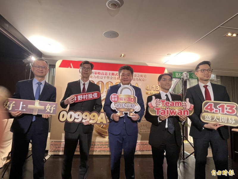 野村投信宣布，野村臺灣策略高息主動式ETF基金預計4月13日起募集。（記者張慧雯攝）