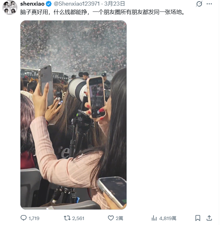 從網路流傳的影片可見，有粉絲甚至同時操作兩支手機，逐一完成多人的打卡需求。（圖擷取自X平台/@Shenxiao123971）