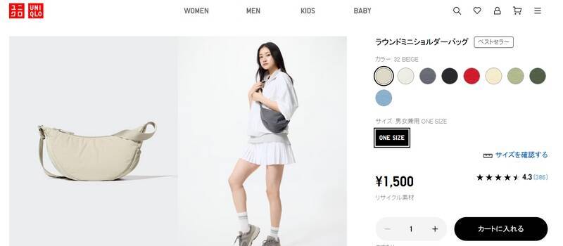 UNIQLO的「單肩包」。（圖擷取自UNIQLO官網）