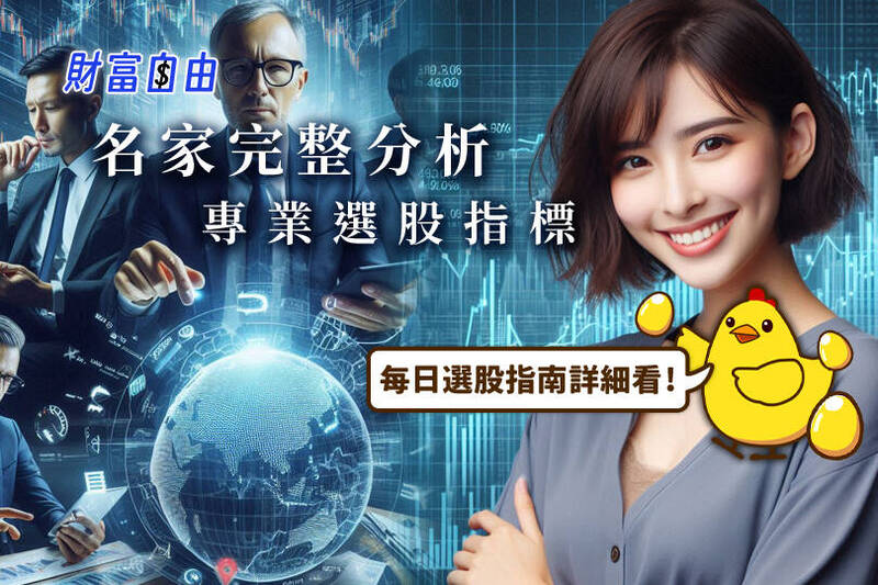 財富自由》每日最看好股