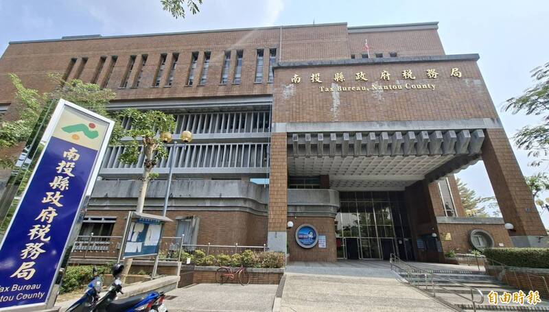 使用牌照稅4月開徵，南投縣稅務局（如圖）提供行動不便者以電話申請到府服務。（記者張協昇攝）