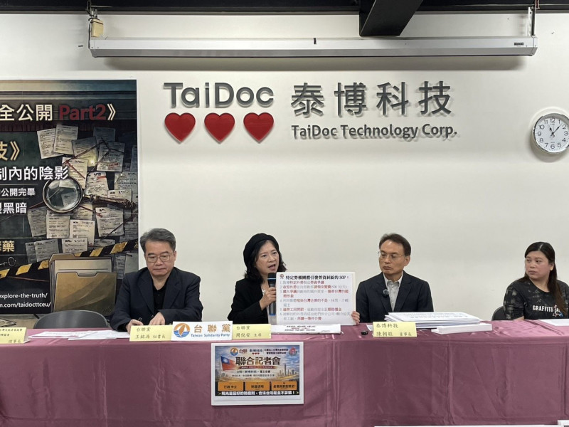 泰博科技勞資爭議未解 台聯：反對特定勞權團體、外勞操作糾紛