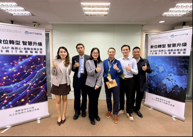 台南企業啟動系統轉型 預計明年元月1日全面上線