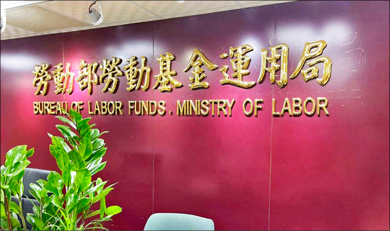 最強單月 勞動基金2月狂賺4184億 新制勞退 前2月勞工平均分紅破4萬