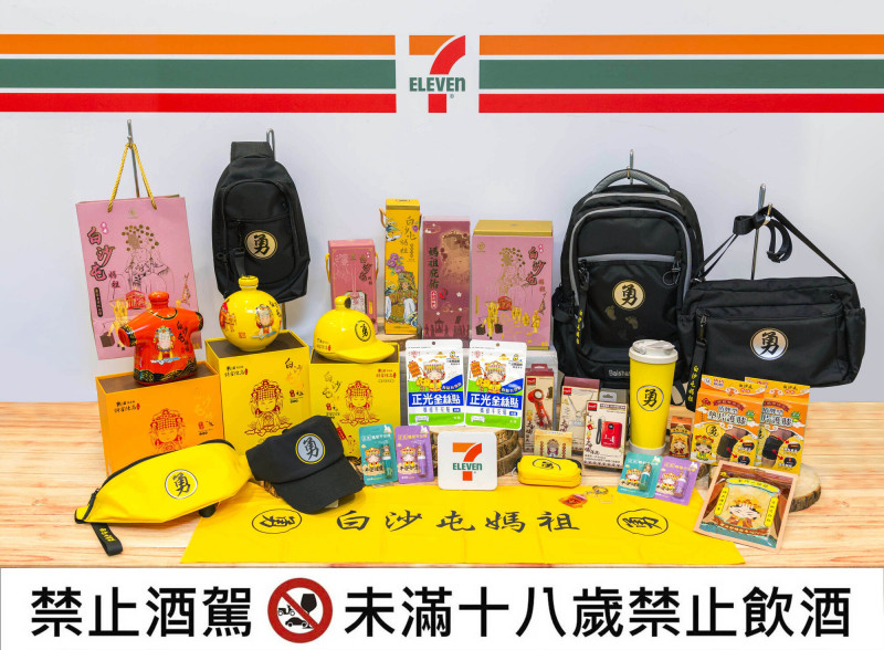 統一超商今天下午3點起全台7-ELEVEN門市開放限量預購印有「勇」腳字樣的白沙屯媽祖後背包、側背包、護膝、毛巾、幻彩鑰匙圈以及帽子等。（統一超商提供）