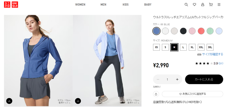 特級彈性AIRism防曬連帽外套。（圖擷取自官網）