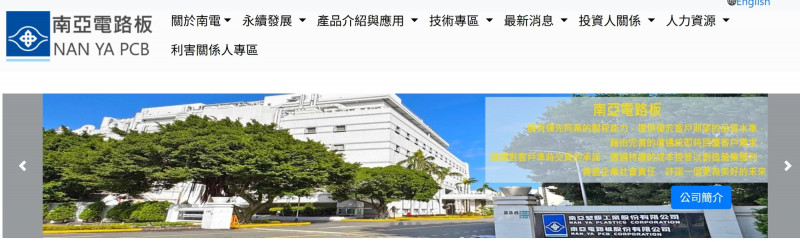 ABF載板漲價好補！ IC載板南電2月獲利年增411.1％