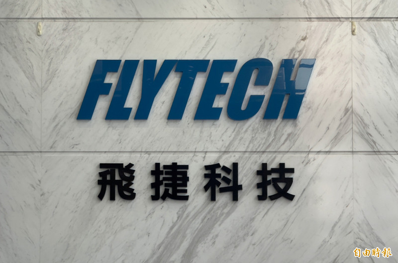 飛捷3月營收創45個月新高 首季業績寫近15季新猷