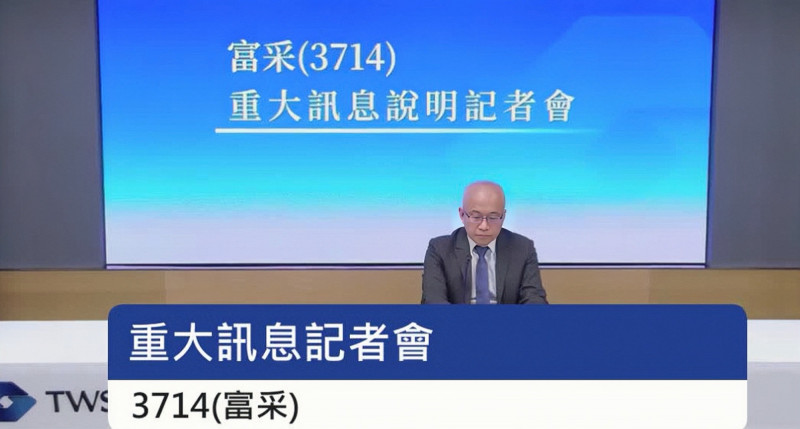 LED廠富采減資45.8％ 每股退還4.58元