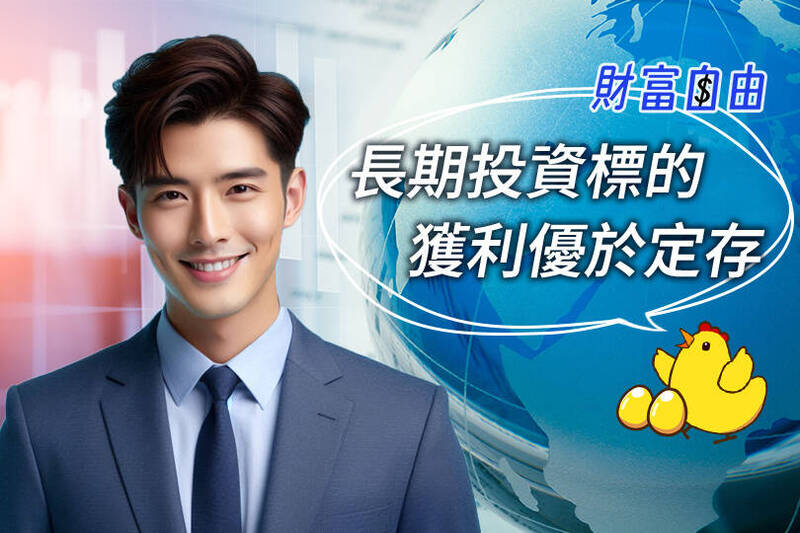 財富自由》長線潛力股