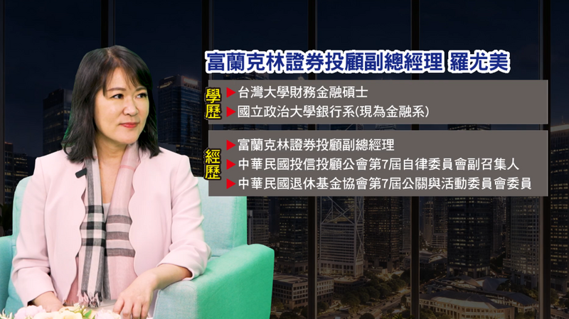 避開亞洲地緣政治 全球資金都往這流入