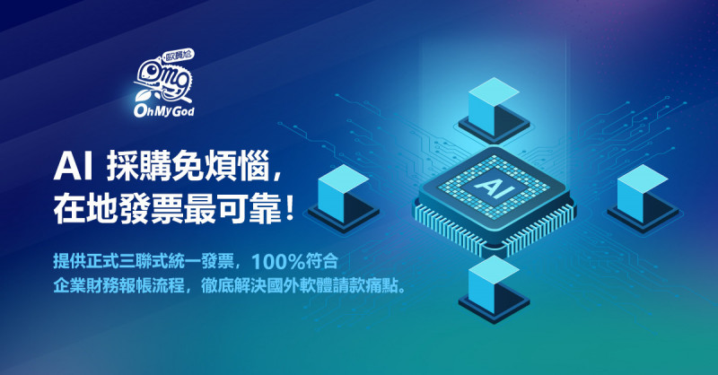 歐買尬集團代理SeaMeet。（業者提供）