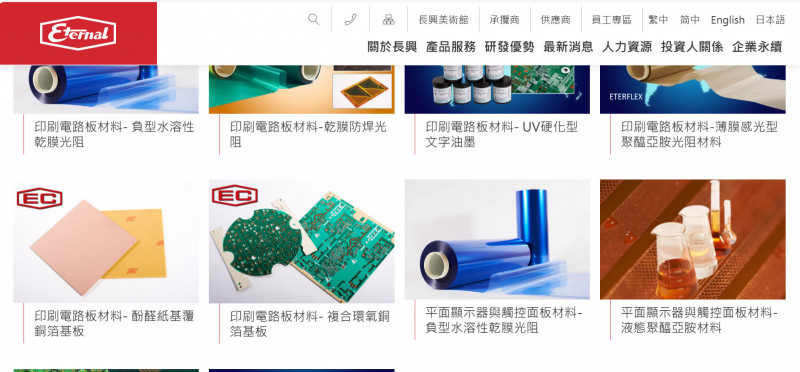 股價飆漲，長興公告2月自結小虧。（擷取自官網）