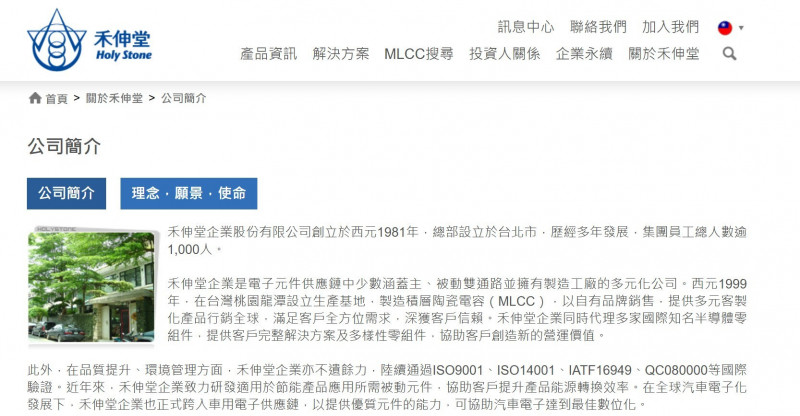 禾伸堂3月EPS達0.86元 年增28.82％