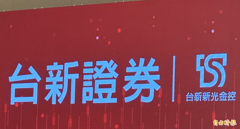 台新證券系統再度大當機，公司於第一時間進行系統盤查及修正處理，目前已恢復正常運作，台新強調，一定會確保每位客戶權益（記者王孟倫攝）
