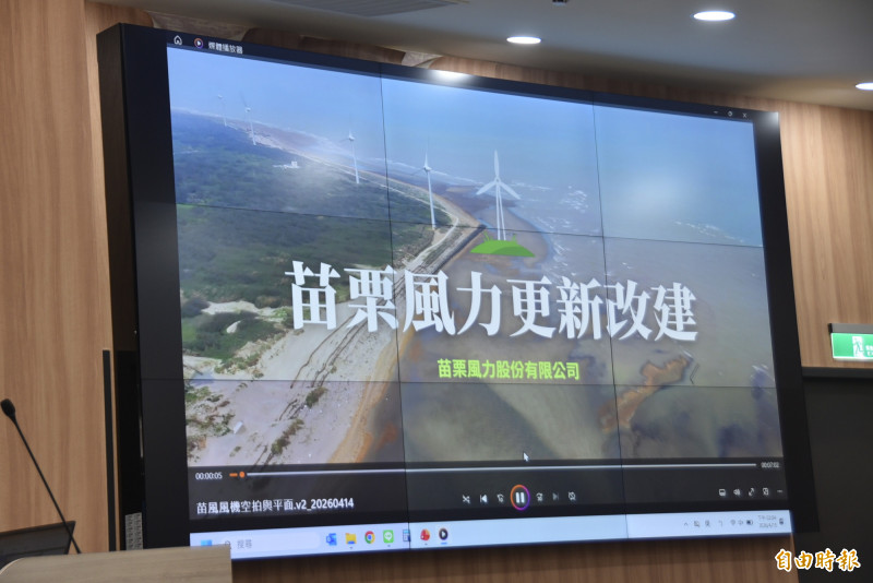 苗栗大鵬風機更新環評初審通過  21部預計下修為12部