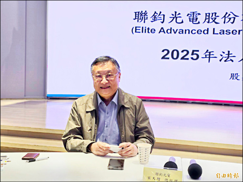 聯鈞2月獲利年減68％  EPS 0.24元