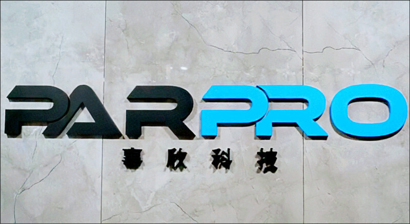 焦點股》事欣科：法說會報喜 帶量大漲