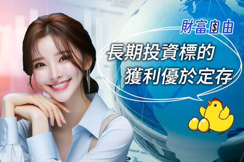 財富自由》長線潛力股