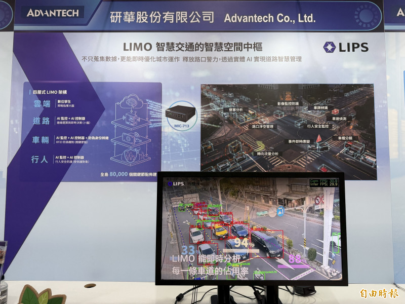 焦點股》研華：深化邊緣運算領域 帶量大漲