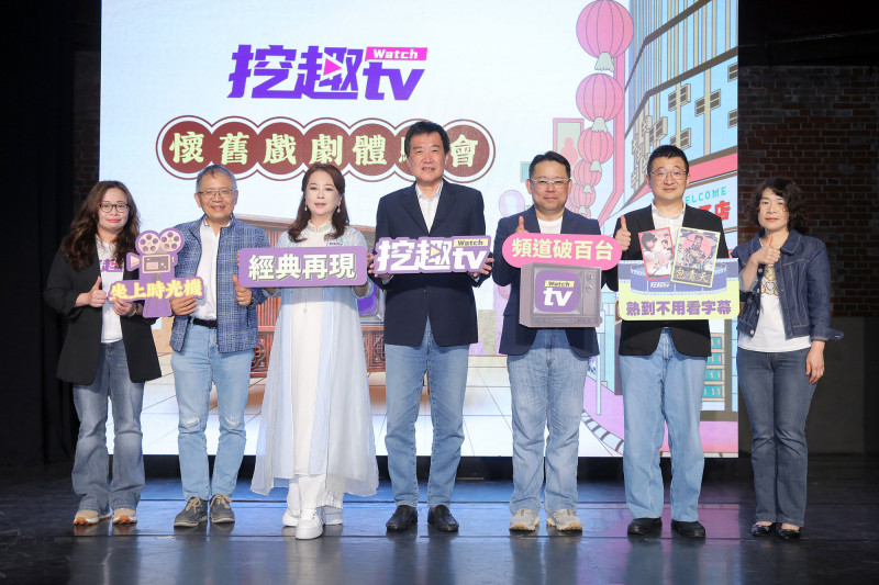 中嘉集團旗下全球數位媒體於今年2月推出全新影音平台「挖趣tv」，採用FAST TV營運模式，回應數位時代的觀影需求。（業者提供）