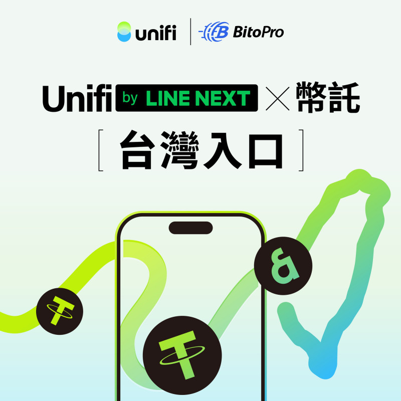 幣託串接LINE NEXT穩定幣錢包應用 深耕Web3生態系