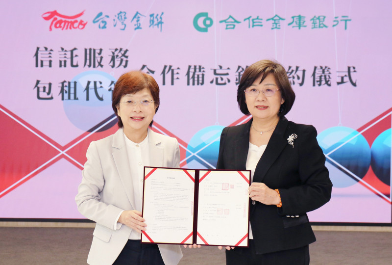 台灣金聯攜手合庫銀 建構包租代管、信託一站式服務