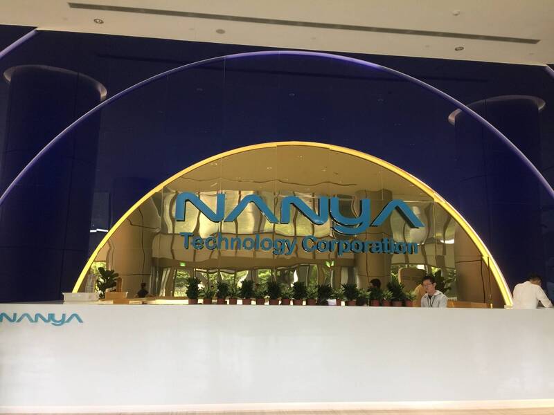 焦點股》三星停產DDR4  南亞科、華邦電股價反彈