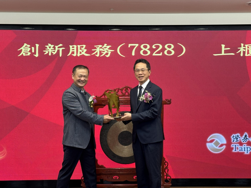 抽中1張賺百萬元！創新服務今掛牌上櫃  衝高達1635元