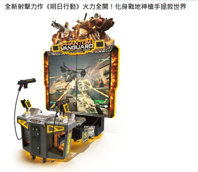 電子遊戲機展明日登場 鈊象攜雙人街機《明日行動》參展