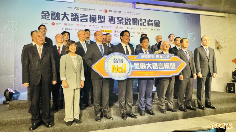 由金融科技產業聯盟等16家金融機構，共同推動「金融大語言模型」研發專案，今天舉辦專案啟動記者會，金管會主委彭金隆今天也出席致詞。（記者王孟倫攝）