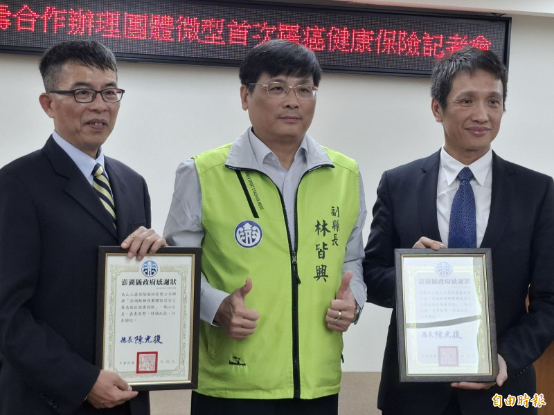 澎湖縣副縣長林皆興，頒發感謝狀給南山人壽慈善基金會。（記者劉禹慶攝）