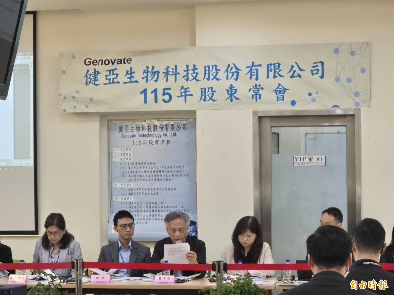 健亞股東會通過與易威的換股合併案。（記者陳永吉攝）