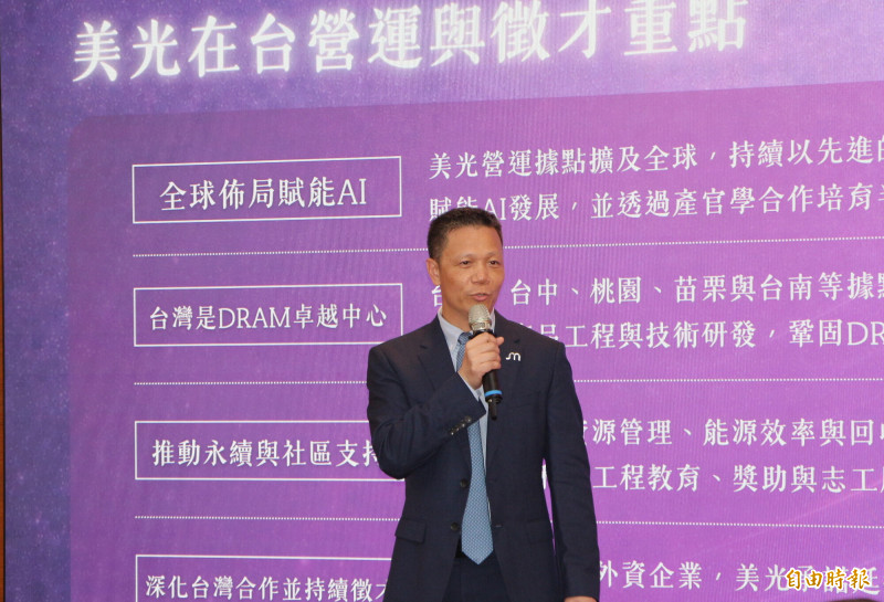 台灣美光前段晶圓製造暨營運副總裁鍾聯彬，說明徵才訊息。（記者張勳騰攝）