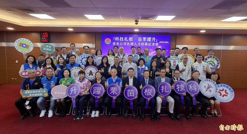 美光苗栗新廠招募千人  5/30 、6/13 辦兩場徵才