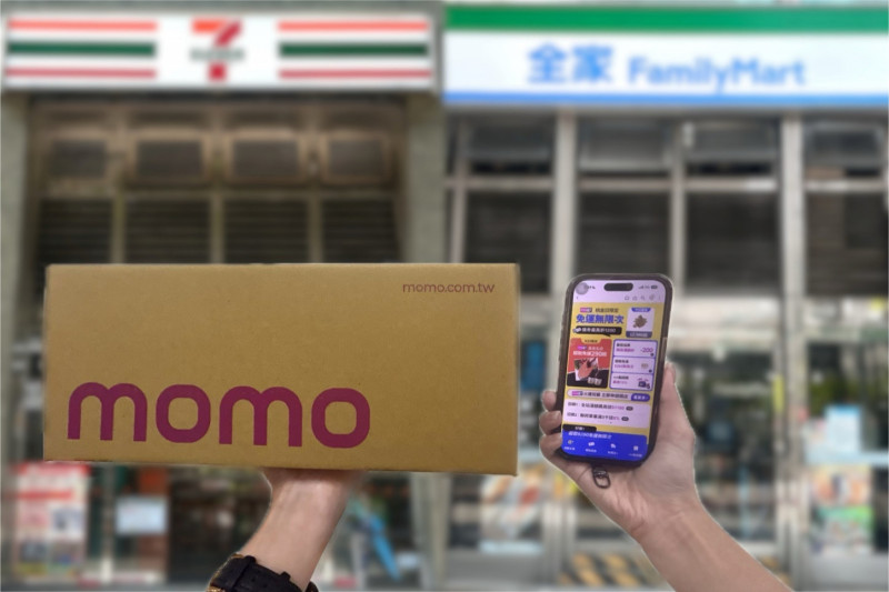 攜手兩大超商  momo調降超商取貨免運門檻