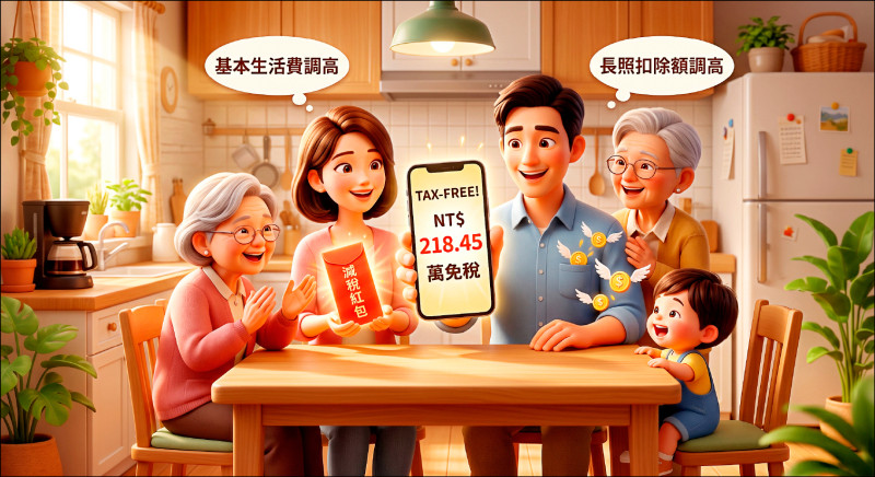 〈財經週報-時事求是〉股市創新高後的綜所稅