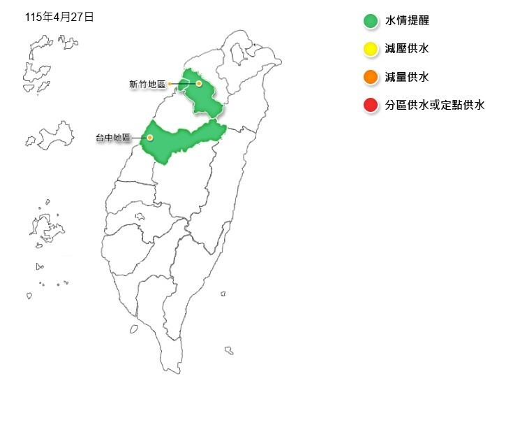 水利署今（27日）宣布，新竹地區水情燈號由「減壓供水」黃燈調整為「水情提醒」綠燈，台中地區維持綠燈，其餘地區水情正常。（水利署提供）