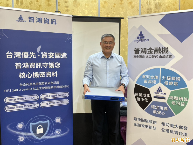 普鴻發表新世代作業系統Harden OS。圖為董事長林群國。（資料照）