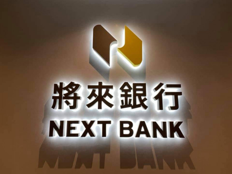 將來銀行首推刷卡繳稅優惠，滿3萬即送1趟機場接送（記者李靚慧攝）