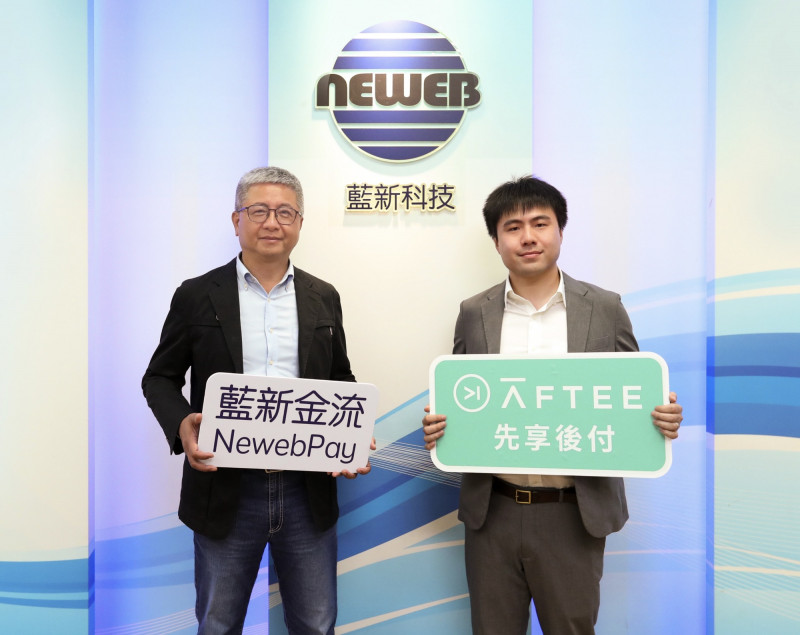 藍新科技攜手AFTEE先享後付。圖左為藍新科技總經理鍾興博。（業者提供）