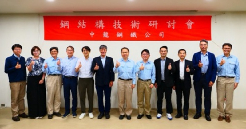 鋼結構技術研討會與會貴賓合影，右6起為中龍鋼鐵董事長梁乃文、中龍總經理洪正雄等人。（業者提供）