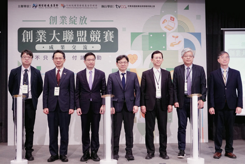 國發會「創業綻放計畫」今公布100組複賽入選團隊。（圖由國發會提供）