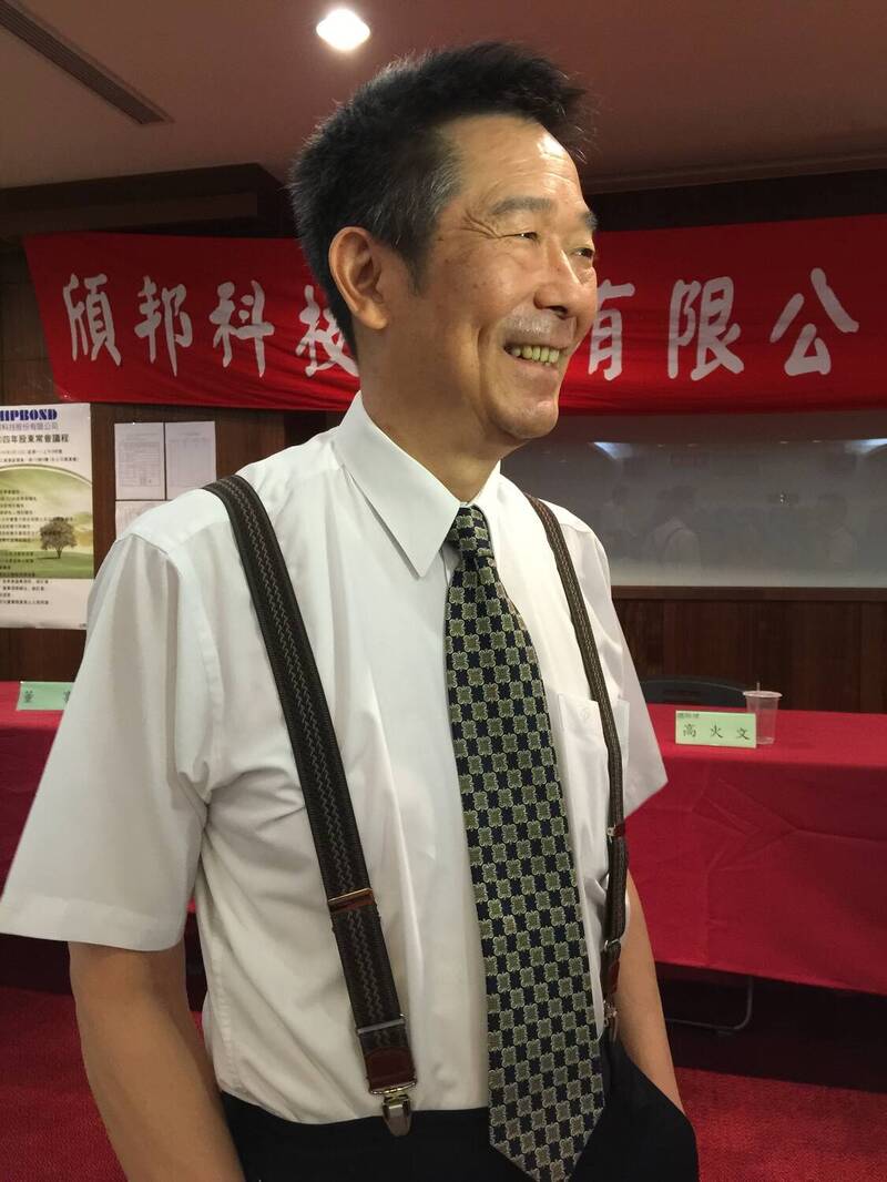 焦點股》頎邦：出關首日 逆勢強攻漲停