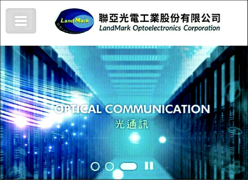 聯亞今日跌深反彈，強攻漲停。（擷取官網）