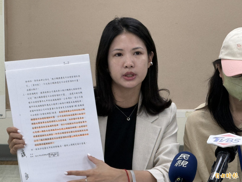 林亮君今召開記者會揭露，國票證券霸凌案不只想重啟調查翻案，更要求被害人簽署承諾書，放棄法律權益。（記者甘孟霖攝）