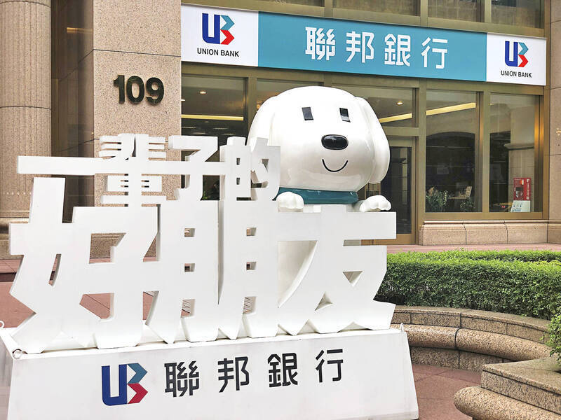 證交所今公布第12屆（2025年度）公司治理評鑑結果，括聯邦銀等6家上市公司首度進入公司治理排行前5%。（資料照）