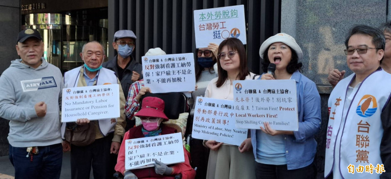 移工雇主團體上街頭  呼籲照護零空窗、停徵家庭就安費